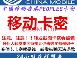 联通拨打香港电话前面加什么优惠卡号码