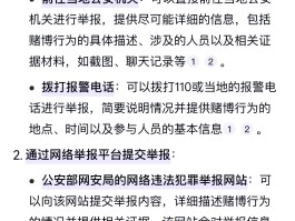 包含打网络电话举报可以查出来吧嘛知乎的词条