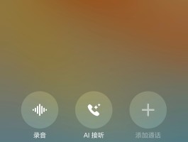 网络电话打过去对方正在通话中怎么办