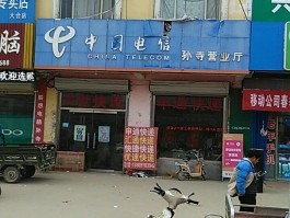 山东电信客服电话人工服务电话