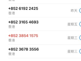 打香港电话需要开通国际长途吗