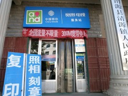 中国移动客服电话宽带是多少号