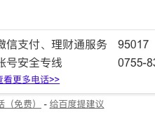 腾讯官方客服电话是多少