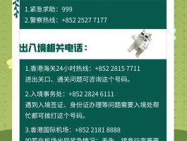 香港电话不停的打过来怎么办