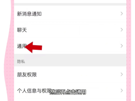 微信免费网络电话怎么打