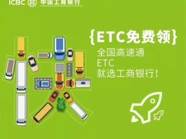 河北etc网点客服电话查询