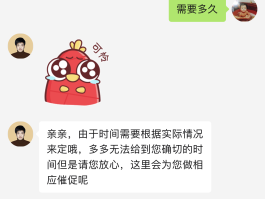 拼多多商家官方客服电话24小时人工投诉