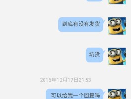 京东如何拨打客服电话