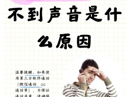 抖音打电话对方能收到吗安全吗知乎