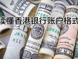 香港电话有几位数密码是什么