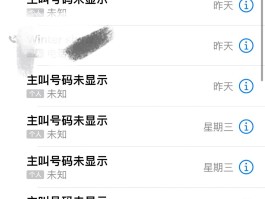 不显示电话号码的免费网络电话是真的吗