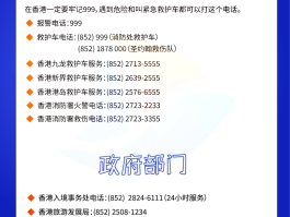 香港电话如何打国内座机号码