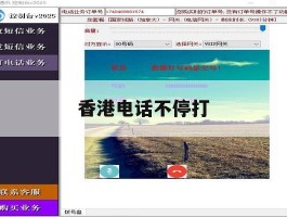 香港电话不停打