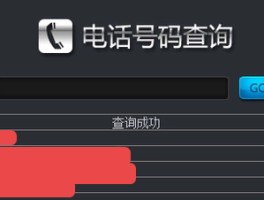 包含香港电话怎么打内地电话号码查询系统的词条