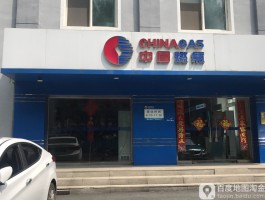 燃气人工客服电话号码