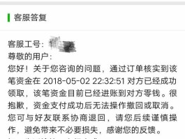 微信客服电话如何转人工台号