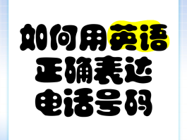 拨打香港电话需要加什么区号呢英语