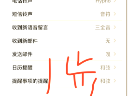 包含如何给网络电话打电话设置铃声呢苹果13的词条