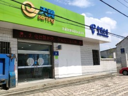 包含中国电信客服电话查话费多少号码是多少的词条