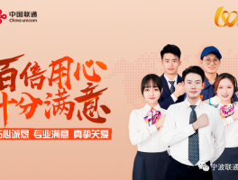 联通客服电话人工服务中心号码