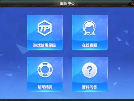 在线腾讯客服电话多少啊