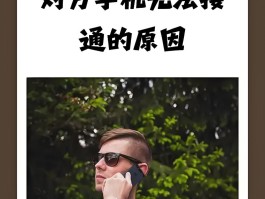 香港电话打国内电话怎么打不通