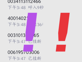 网络电话以什么开头为主的号码