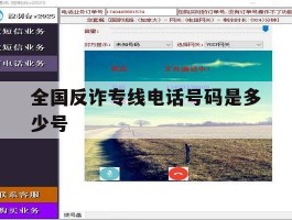 全国反诈专线电话号码是多少号