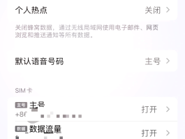 如何用网络打电话不显示来电号码呢苹果手机怎么设置的简单介绍