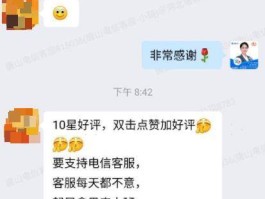 电信电话号码客服电话人工服务热线