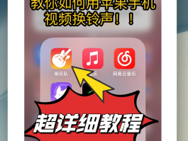 抖音打电话语音怎么弄铃声音乐视频