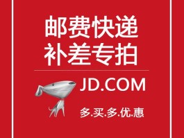 包含京东会员客服电话24小时人工服务电话号码是多少?的词条