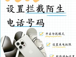 苹果手机怎么不让网络电话打进来显示