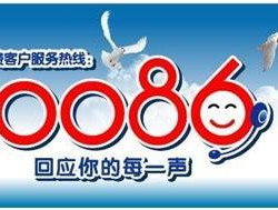 电信客服电话是多少呀