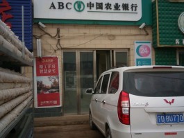中国农业银行客服电话人工服务上班时间是几点的简单介绍