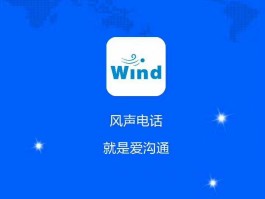 包含网络电话是什么软件啊安全吗苹果版下载的词条