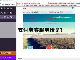 支付宝客服电话是?