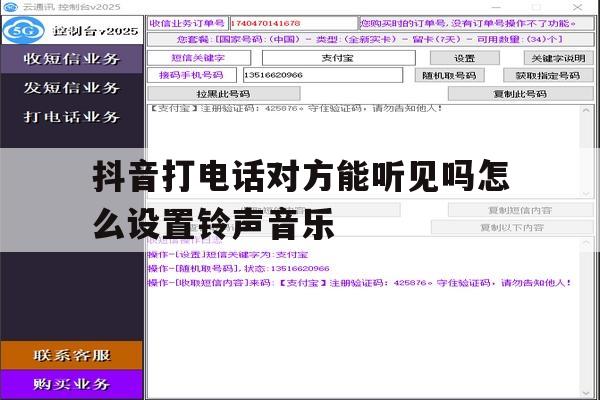 抖音打电话对方能听见吗怎么设置铃声音乐的简单介绍 抖音打电话对方能听见吗怎么设置铃声音乐的简单介绍