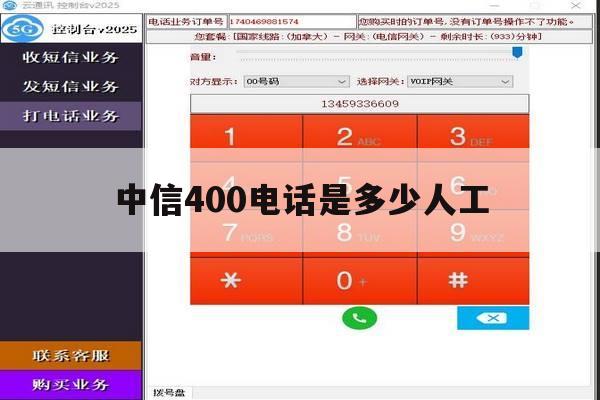 中信400电话是多少人工 中信400电话是多少人工