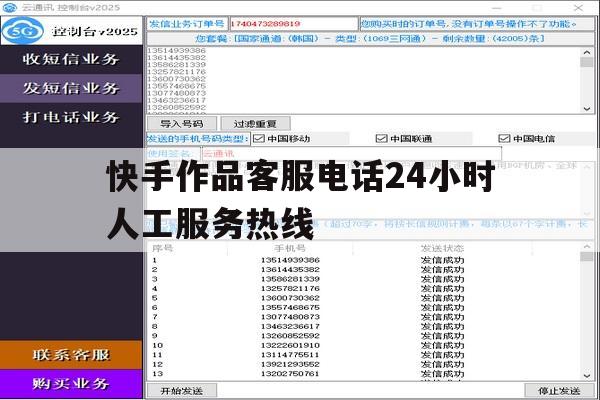 包含快手作品客服电话24小时人工服务热线的词条 包含快手作品客服电话24小时人工服务热线的词条